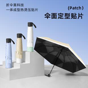 免折叠记忆贴片羽毛防晒伞可携式抗UV遮阳遮阳伞易折伞超轻伞