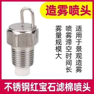雾森网红饭店山庄造雾园林景观喷雾系统降温加湿养殖消毒环保除尘