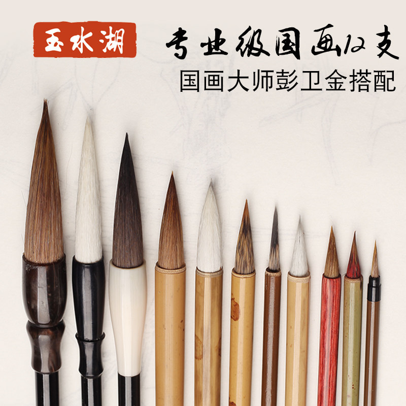 国画毛笔套装专业级画画专用大白云狼毫专业兼毫小水墨画画笔工笔