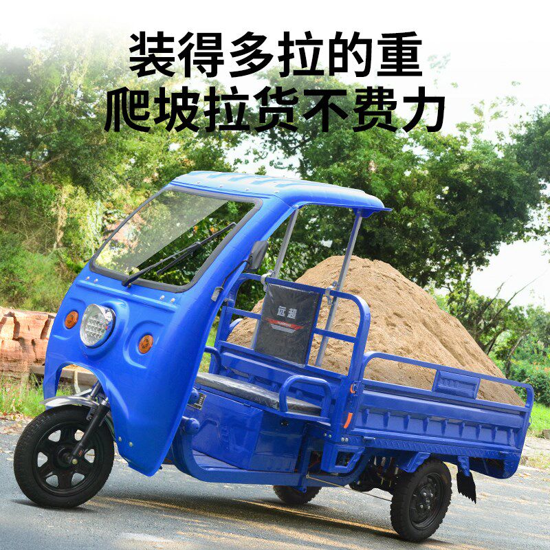 半封闭纳米加厚雨棚电动三轮车爬坡大功率载重送货电瓶车摆摊货运