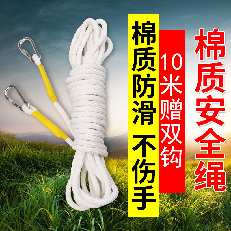 高空安全吊绳电工绳绝缘绳棉绳棉麻绳耐磨绳子保险绳捆绑绳绑空调
