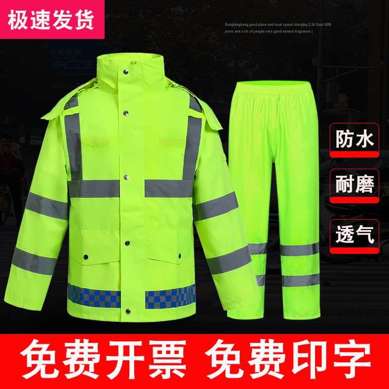反光雨衣雨裤套装执勤防水交通安全雨服加厚分体骑行环卫工人全身