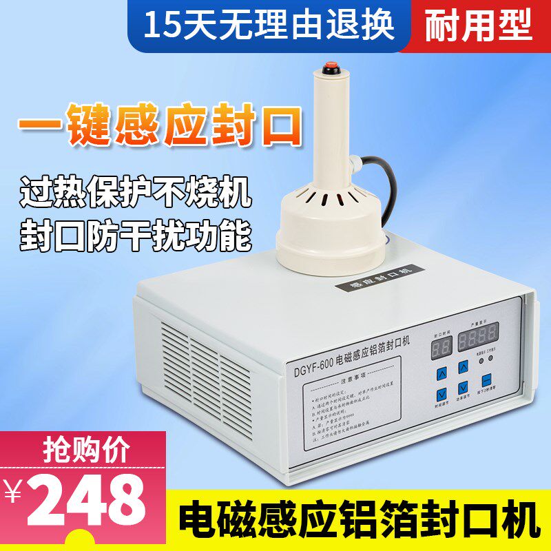 手持电磁感应封口机 小型家用塑料瓶蜂蜜瓶机油桶蛋黄酥药瓶瓶盖