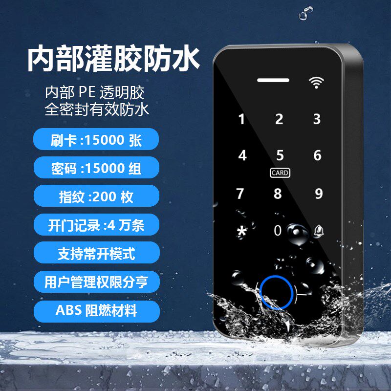 防水电子门禁系统一体机公司门禁磁力锁套装手机开锁IC刷卡密码锁
