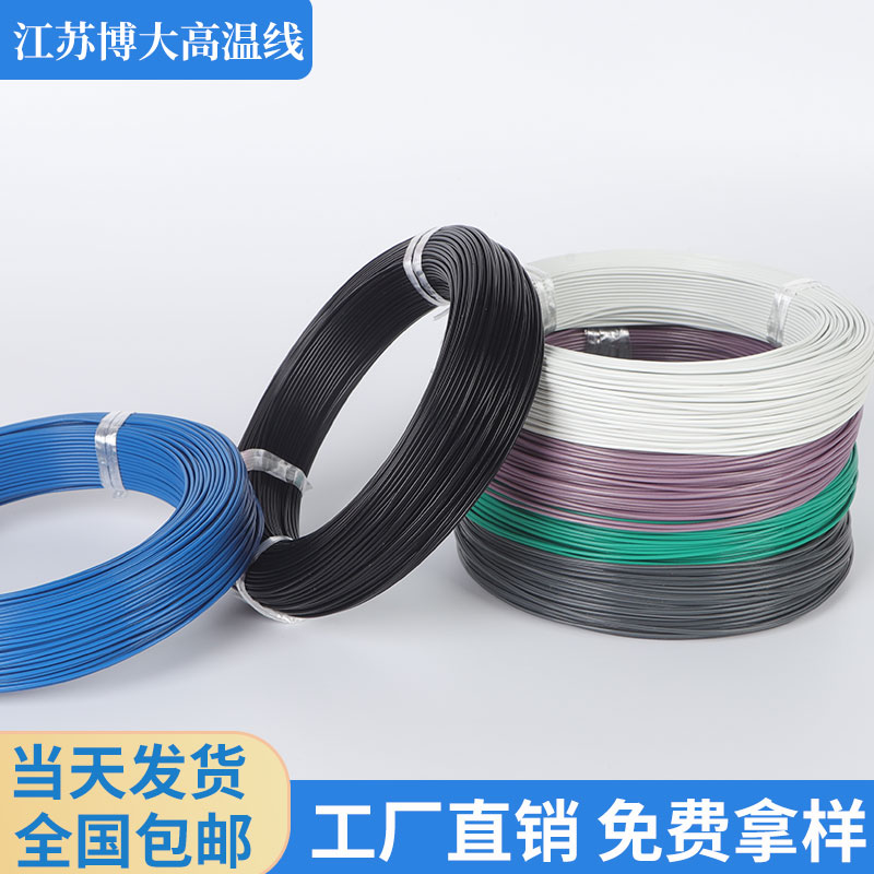 ff46-1铁氟龙镀锡镀银高温线国标耐热高温电线2/4/6平方地感线圈