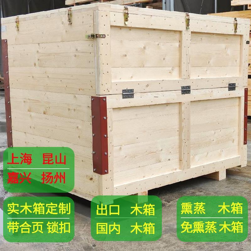 芜湖大尺寸免熏蒸出口木箱定制物流木箱长方形包装打包实木订制做
