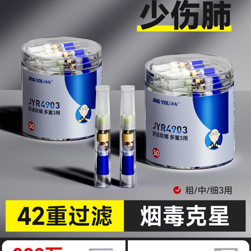免费吸烟者健康礼品高端实用烟嘴过滤嘴正品一次性厚中薄三用