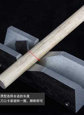 浮漂DIY制作工具鱼漂材料芦苇切割台南荻十字开口专业工具