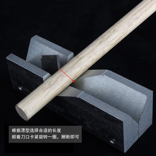浮漂DIY制作工具鱼漂材料芦苇切割台南荻十字开口专业工具
