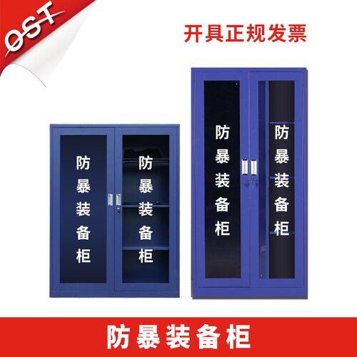 安保器材防暴器材装备柜组合移动装备架钢叉盾牌防刺服安防器材柜