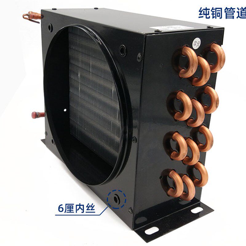 冰柜冷柜冷凝器 风冷水冷铝翅片冷凝器 铜管散热器翅片换热器