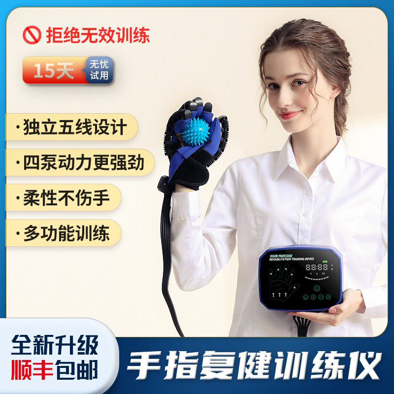 手部按摩器手指康复训练器五指中风偏瘫机器人手套电动手功能器材
