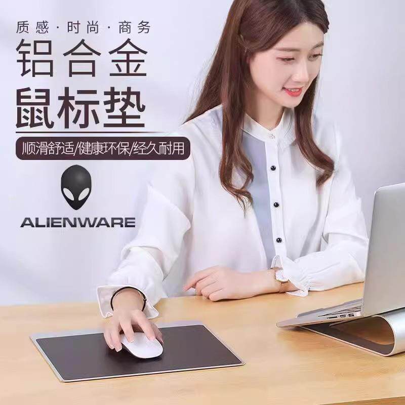 外星人铝合金鼠标垫加厚笔记本电脑家用台式机游戏电竞专用防滑垫