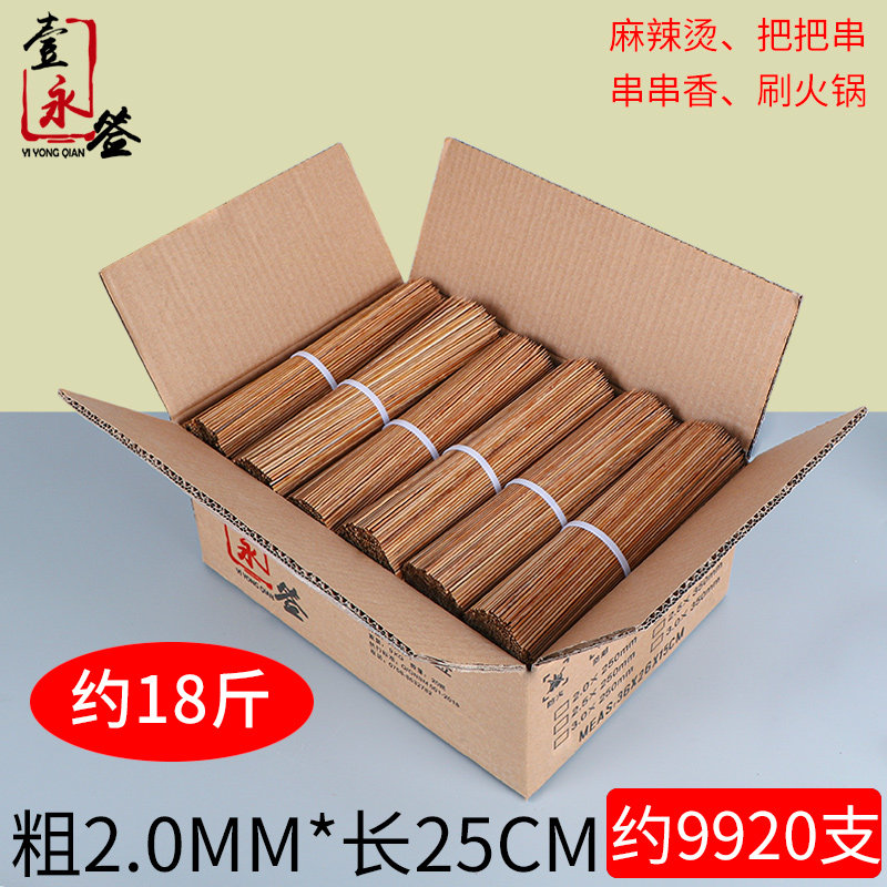 碳化硬竹签2.0mm*25cm羊肉串串香火锅冷串钵钵鸡烧烤整箱包装油签