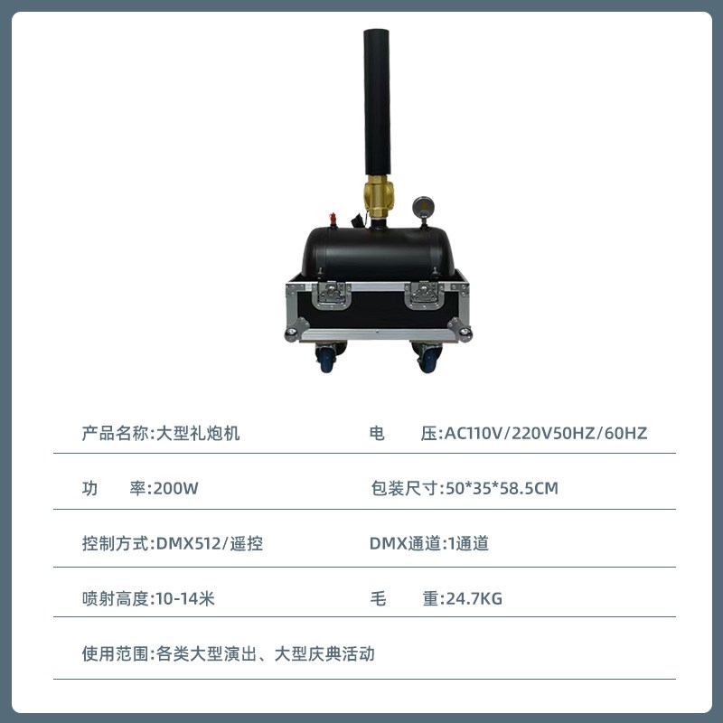 小钢砲彩带机电子礼炮机开业庆典启动仪式水炮彩带彩色影印纸机演