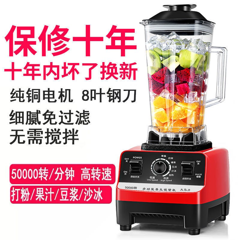 多功能家用破壁机商用养生料理机榨汁搅拌小型豆浆机副食品奶昔碎