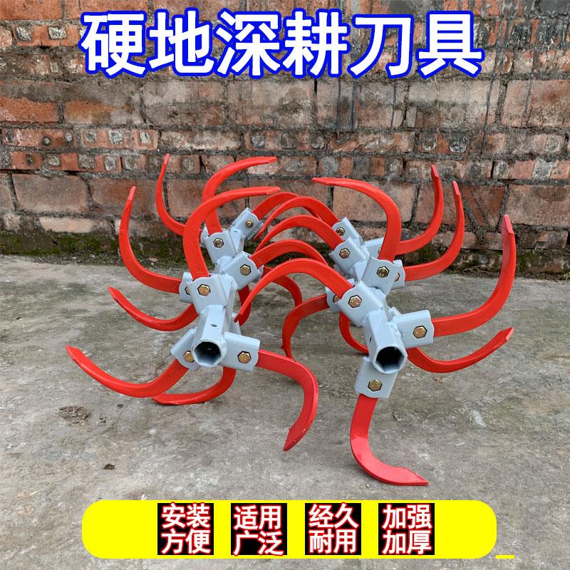 深耕刀4毫米管子加厚锰钢刀片深耕挖齿硬地旋耕刀整套农机配件 刀