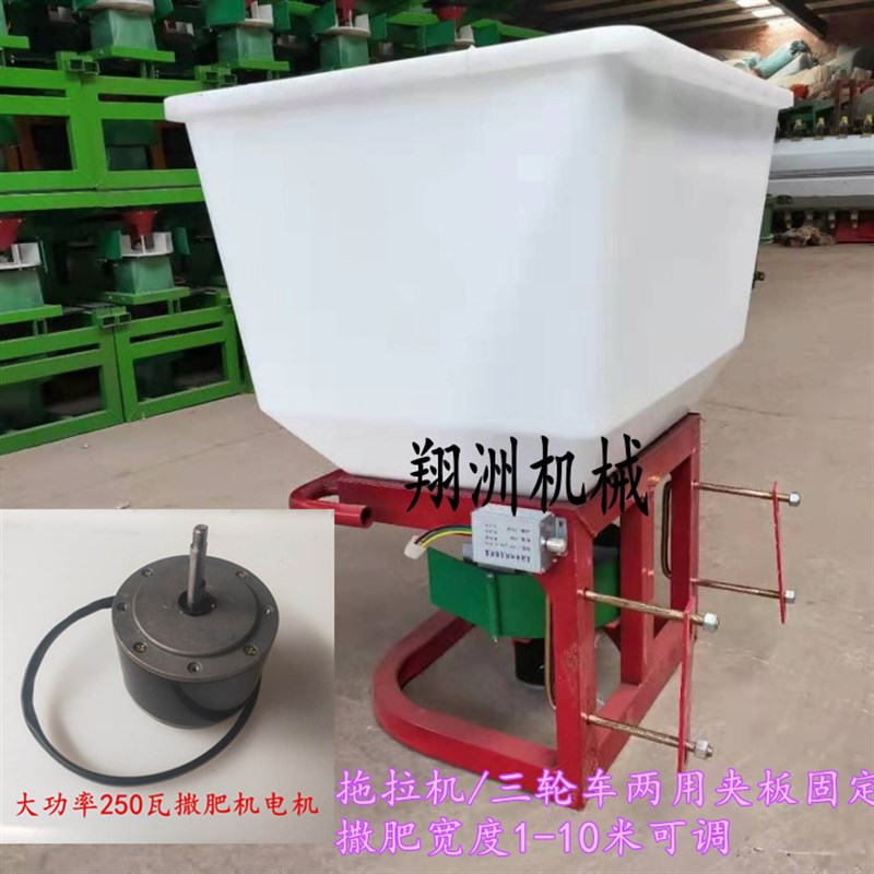 新款电动撒肥机 拖拉机前置加固洒肥料机农用三轮车后挂钩施肥器