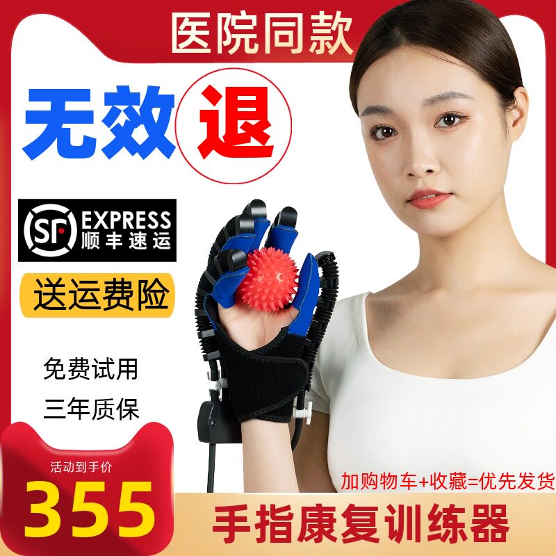 手指手部康复训练器材中风五指偏瘫锻炼儿童气动机器人训练手套