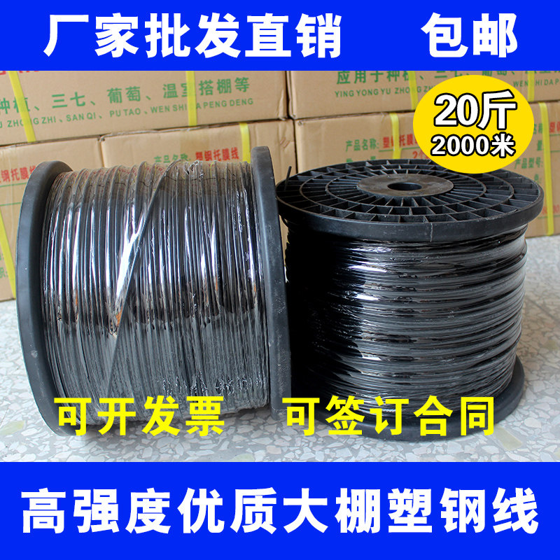 高强度塑钢线大棚托膜压膜拉线绳养殖葡萄架百香果搭架专用塑钢线