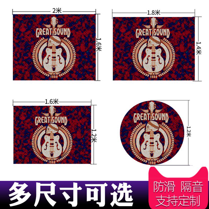 ipusen架子鼓地毯垫防滑隔音爵士鼓通用电子鼓毯加厚减震脚垫鼓垫