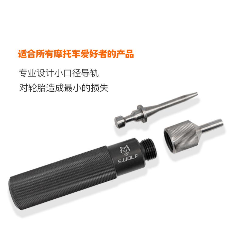 摩托车 电动车真空胎补胎工具 蘑菇钉补胎 雪狼改装配件 S_WOLF