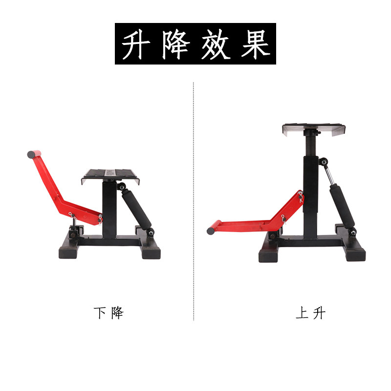 越野机车维修凳升降台换轮胎驻车架修理凳千斤顶支架停车起车架