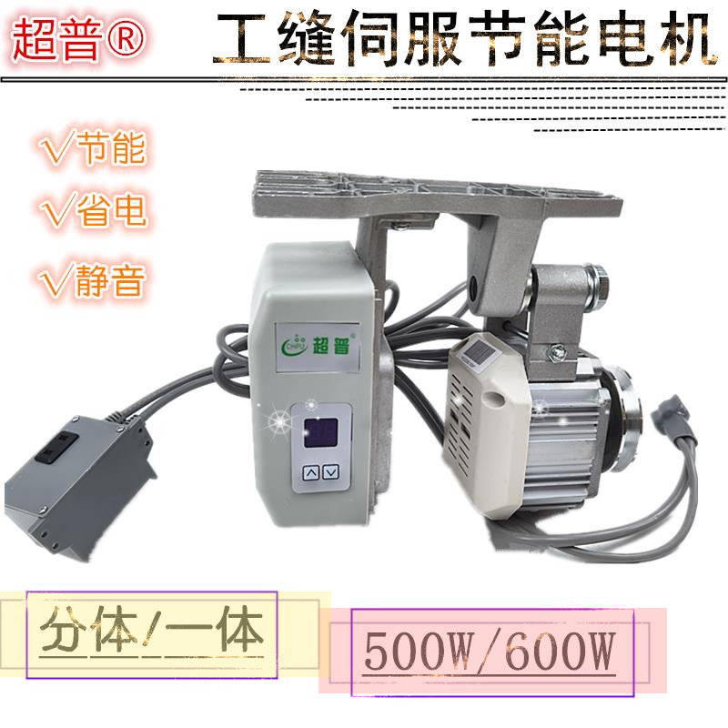 缝纫机工缝节能伺服电机550W平车包缝机小型电动马达直驱铜芯静音
