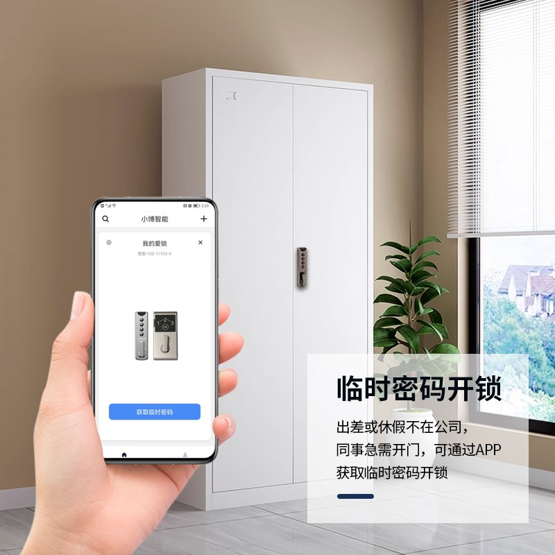 智能密码锁文件柜更衣储物柜双开门柜子橱柜锁抽屉指纹密码电子锁