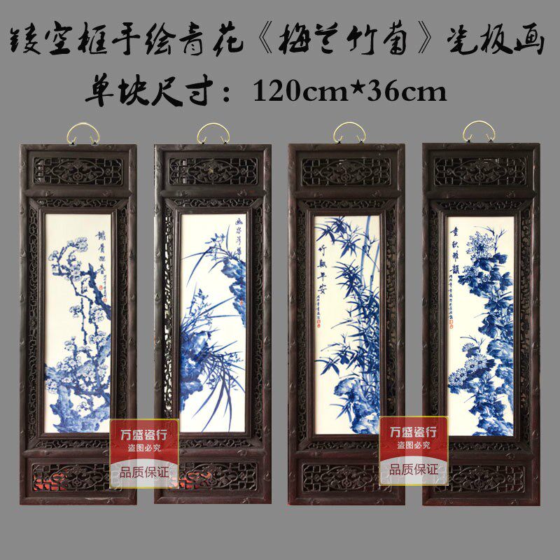 中式复古景德镇陶瓷手绘青花实木框瓷板画四条挂屏现代客厅装饰画