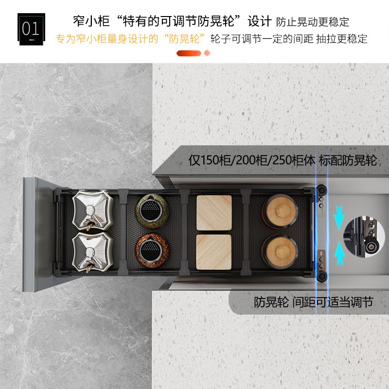 调味调料拉篮厨房橱柜超窄小尺寸抽屉式收纳篮太空铝底装轨道矮篮