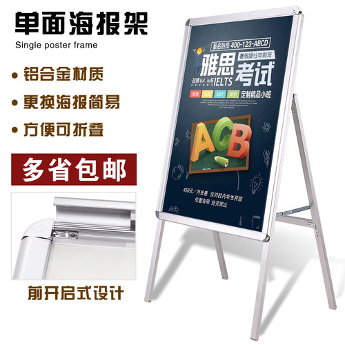 铝合金海报架广告牌展示牌kt板展架立式落地式展板宣传展示架立牌