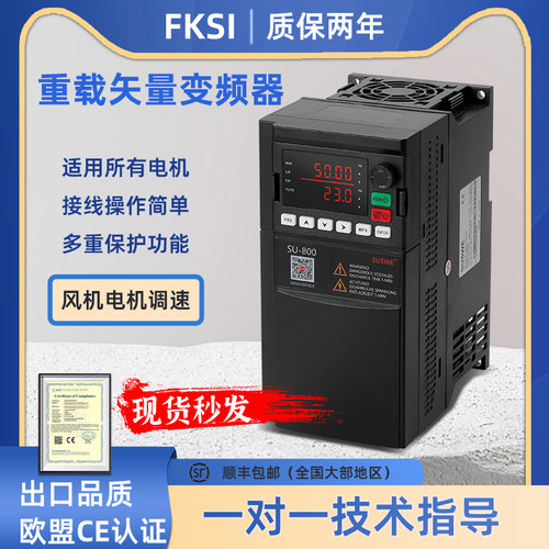 电机通风机调速变频器2.2/5.5/7.5/35KW千瓦三相380V单相220V