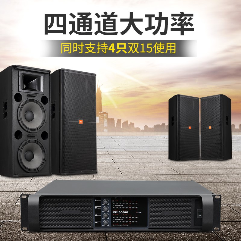 专业数字开关电源功放机 FP10000Q四通道功放 高功率舞台音响功放