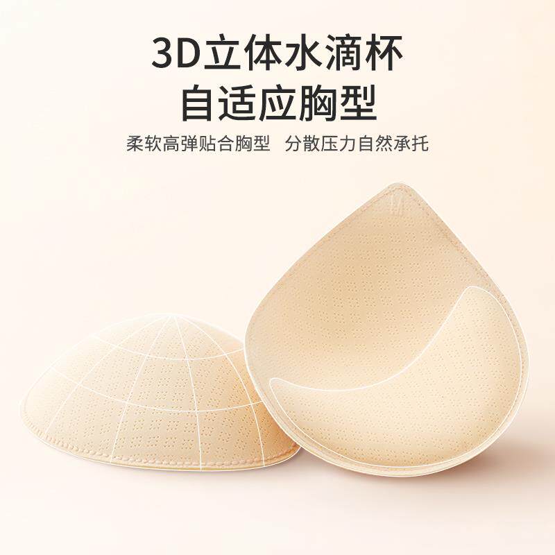 乳胶胸垫插片薄款美背泳衣运动内衣小胸平胸专用文胸垫片水滴杯垫