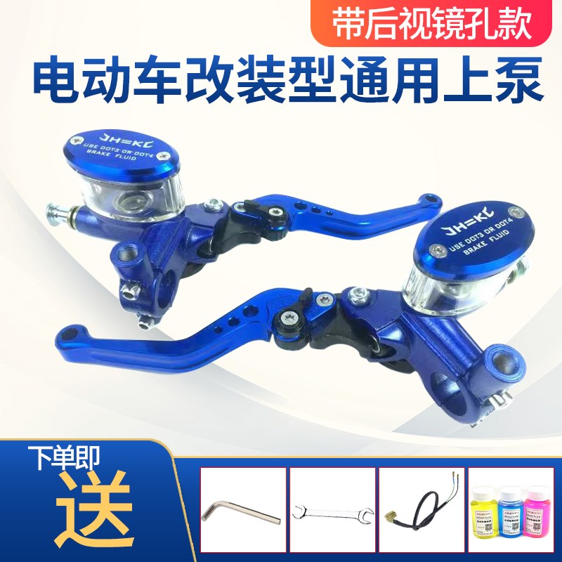 华开摩托电动车改装碟刹上泵祖玛小龟小猴子刹车前后碟刹左右上泵