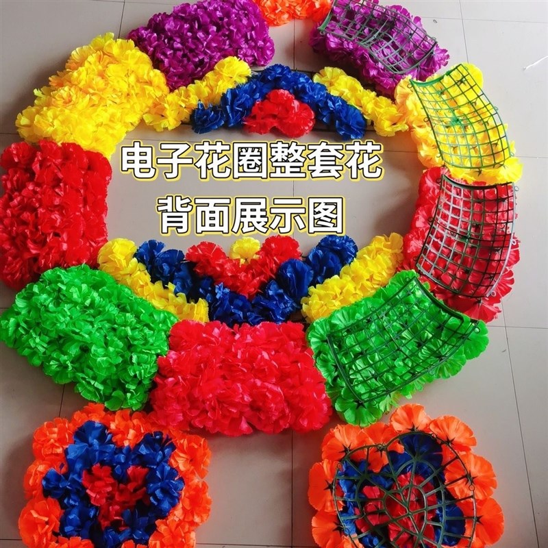 电子花圈仿真花成套发货换花方便 电子花圈花网配件亮光布花朵