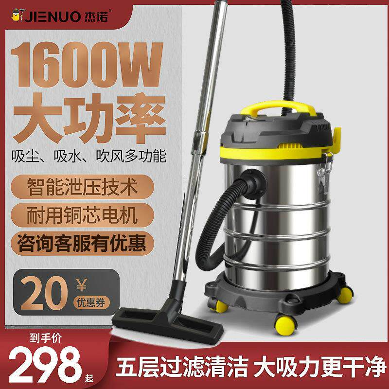 杰诺工业吸尘器M2-20L30L1600W干湿吹瓷砖美缝保洁家用吸尘吸水