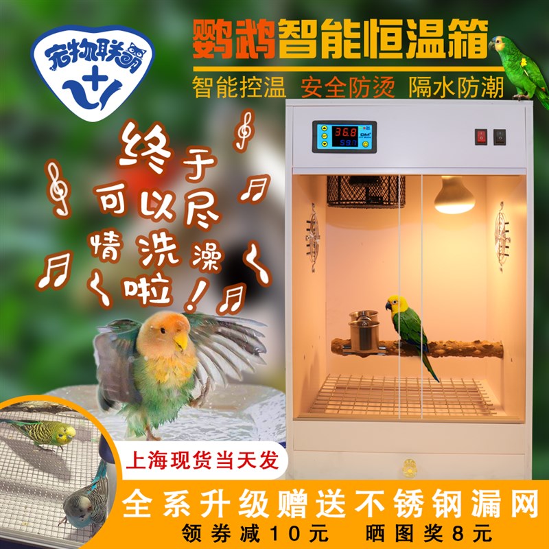 鹦鹉保温箱手养幼鸟育雏箱玄凤宠物恒温暖箱专用饲养带抽屉繁殖箱