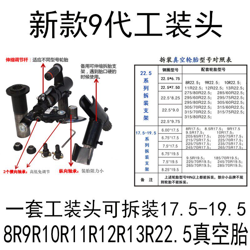 大车拆胎机真空胎扒胎机气动流动轮胎拆装工具车载大小车扒胎机