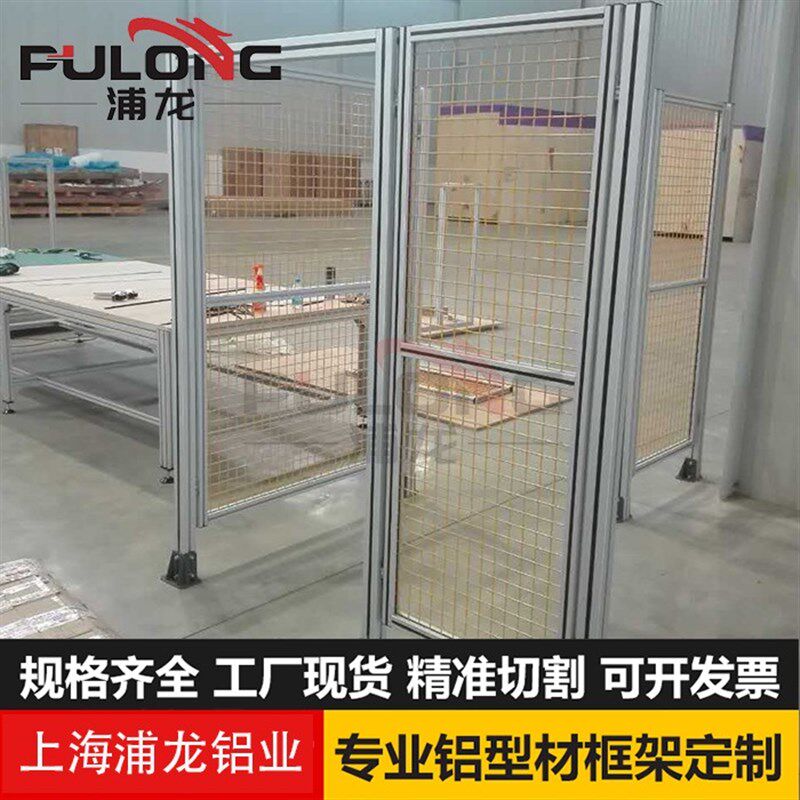 铝型材围栏工业自动化设备防护网隔断车间仓库机器人安全隔离网