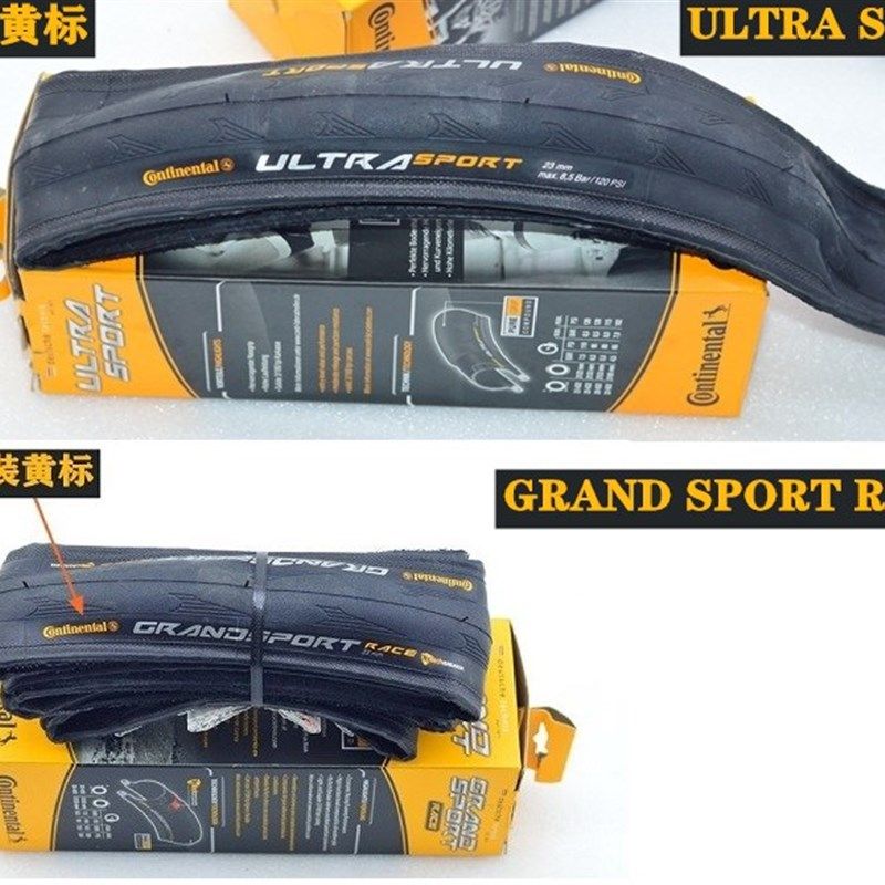 马牌公路车外胎700*23C 25C28C死飞自行车折叠防刺四季轮胎GP5000