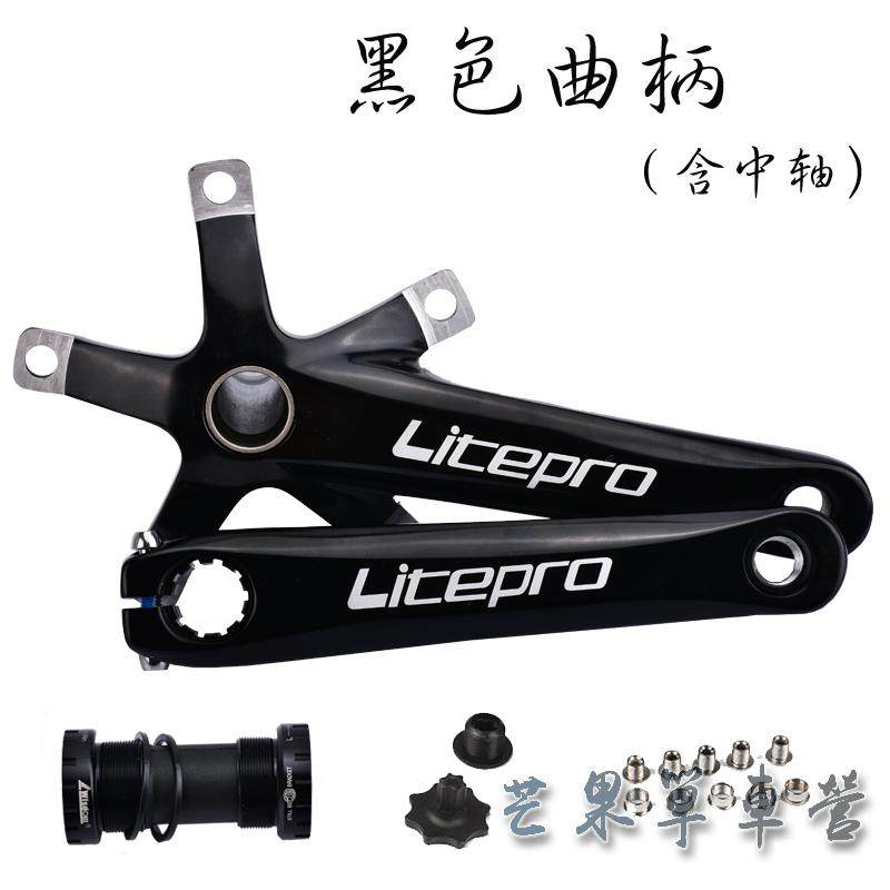 LP litepro折叠自行车一体中空牙盘曲柄含中轴超轻铝改装 风行412