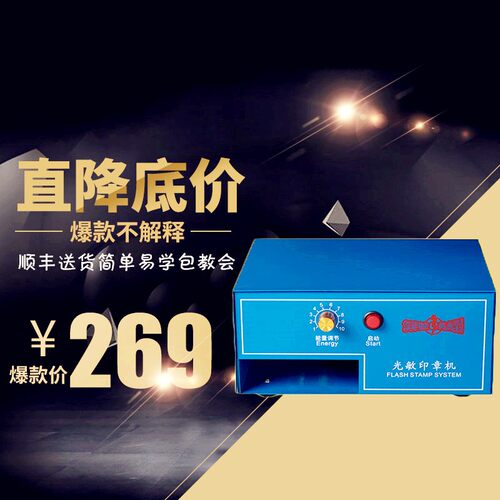 升级版刻章机印章机器光敏刻印机激光曝光【 顺丰送货】自动智能