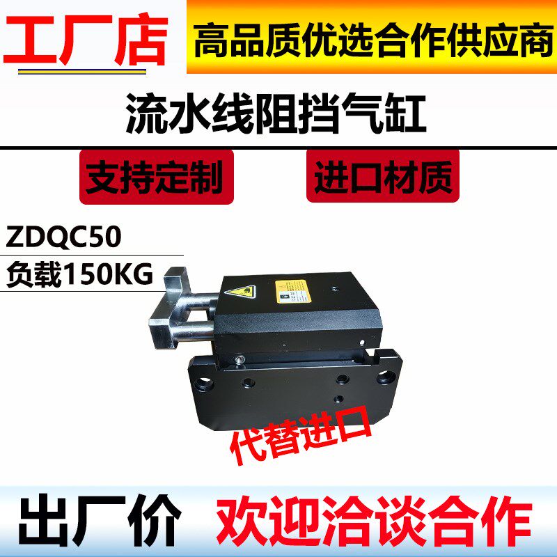 ZDQC32-10流水线缓冲阻挡器输送线阻挡气缸怡和达AMT-24-QCB-60