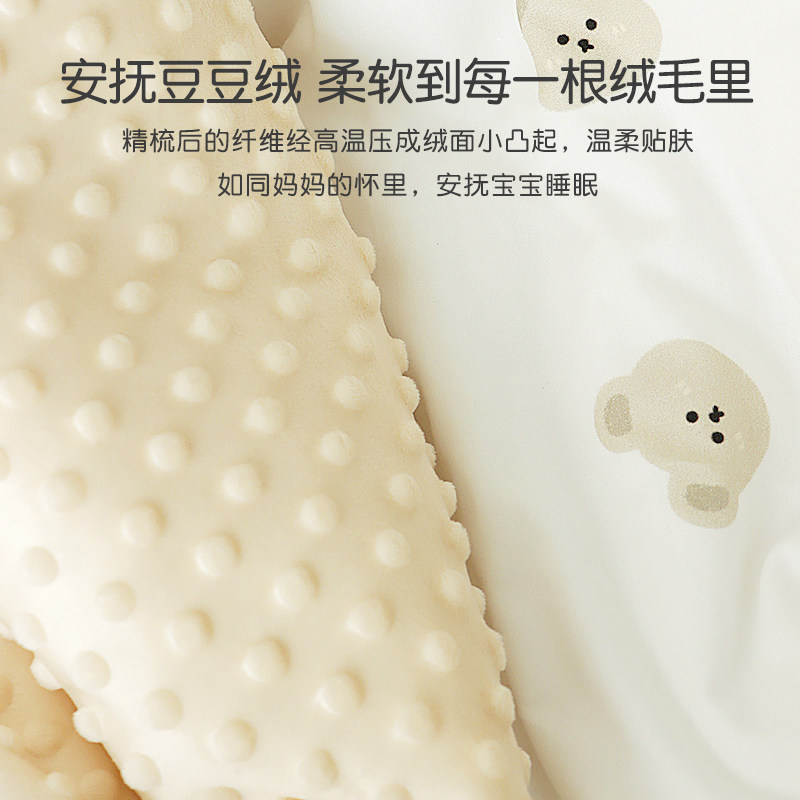 豆豆毯子婴儿秋冬季宝宝安抚盖毯恒温四季款幼儿园儿童豆豆小被子