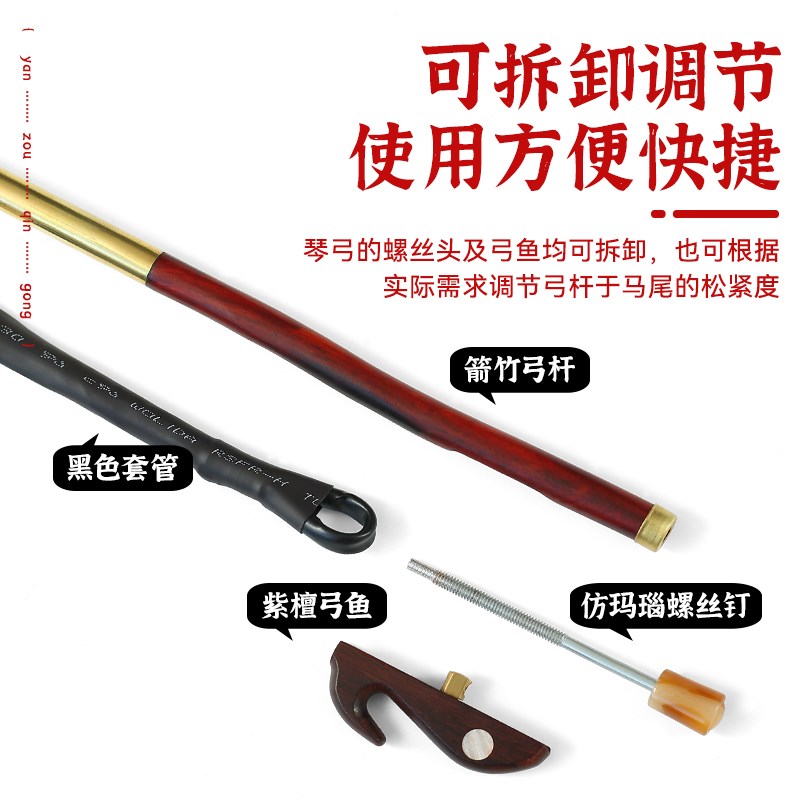 专业紫檀接把二胡弓演奏级二胡弓子内蒙天然真马尾毛乐器配件琴弓