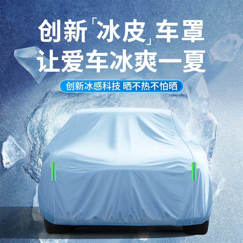 汽车罩车罩防晒防雨隔热加厚遮阳罩防尘车罩全罩衣通用四季保护