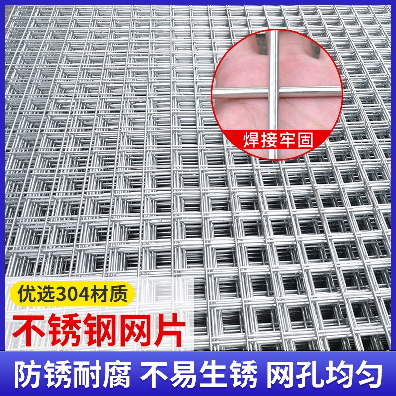 加宽加长不锈钢网片304筛网焊接网格栅大网孔加粗钢丝围栏防护网