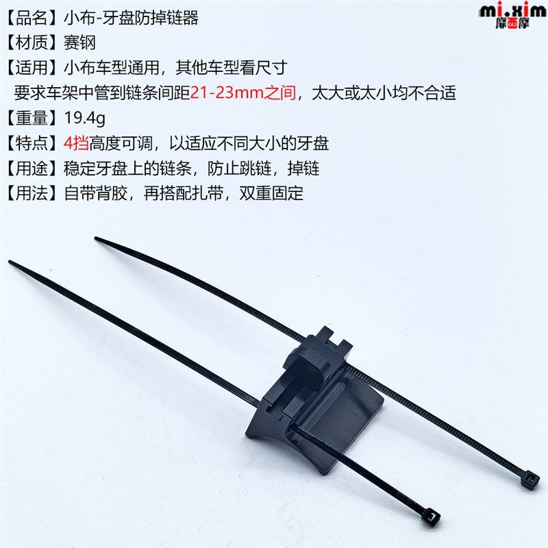 小布自行车折叠车大齿盘 防掉链器 稳链器 压链器 护链器 床包